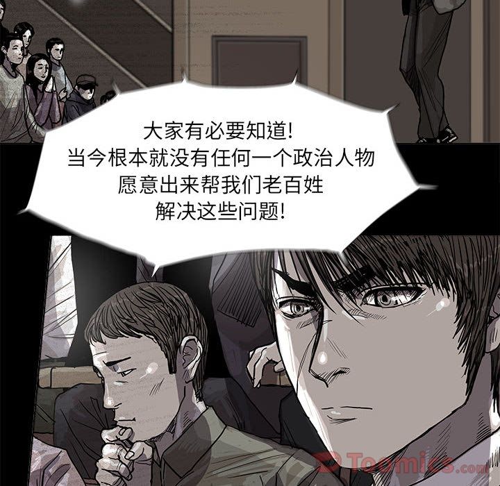蔚蓝世界 第 27 章 第36页