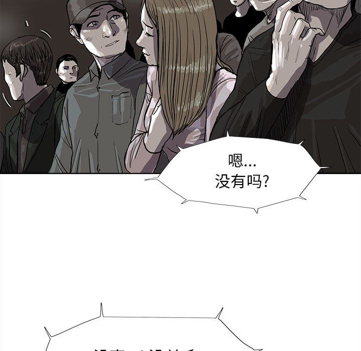 蔚蓝世界 第 27 章 第11页
