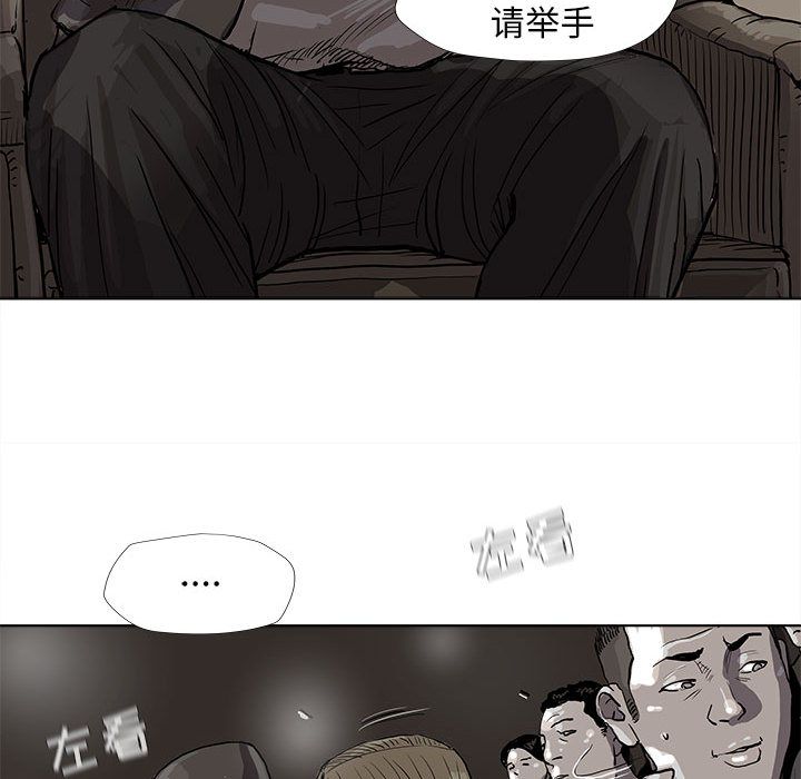 蔚蓝世界 第 27 章 第10页