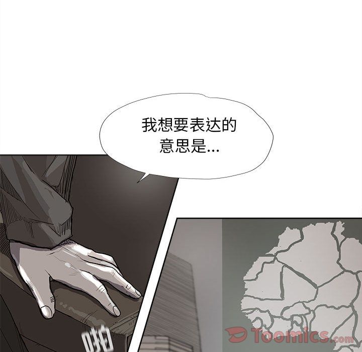 蔚蓝世界 第 27 章 第13页
