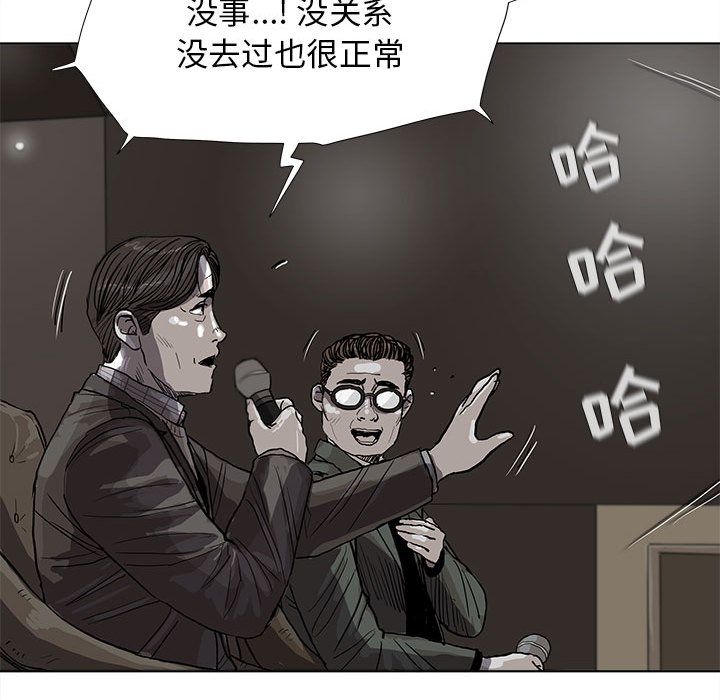 蔚蓝世界 第 27 章 第12页