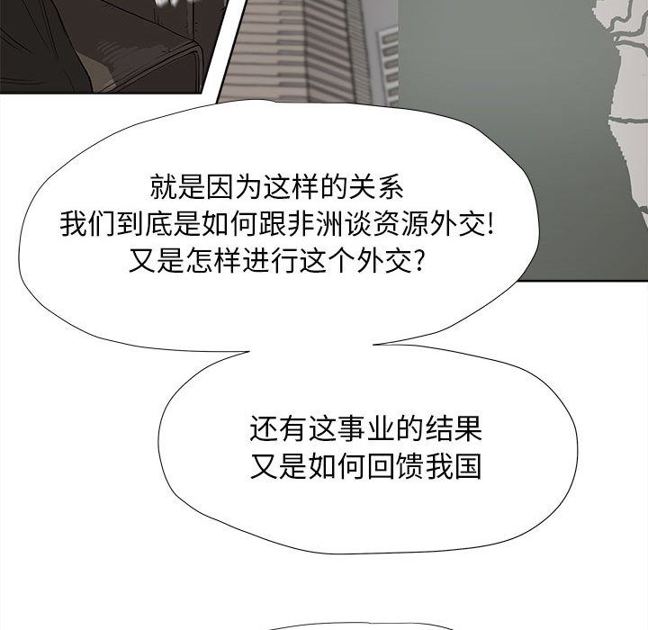 蔚蓝世界 第 27 章 第14页