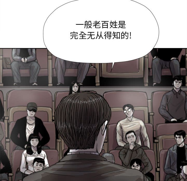 蔚蓝世界 第 27 章 第15页
