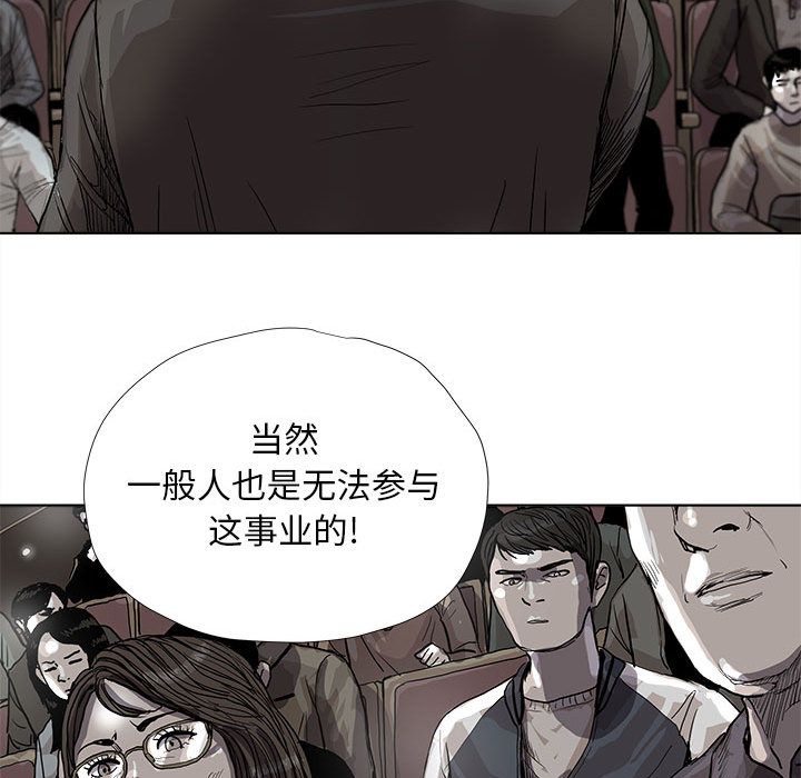 蔚蓝世界 第 27 章 第16页