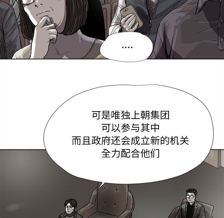 蔚蓝世界 第 27 章 第17页