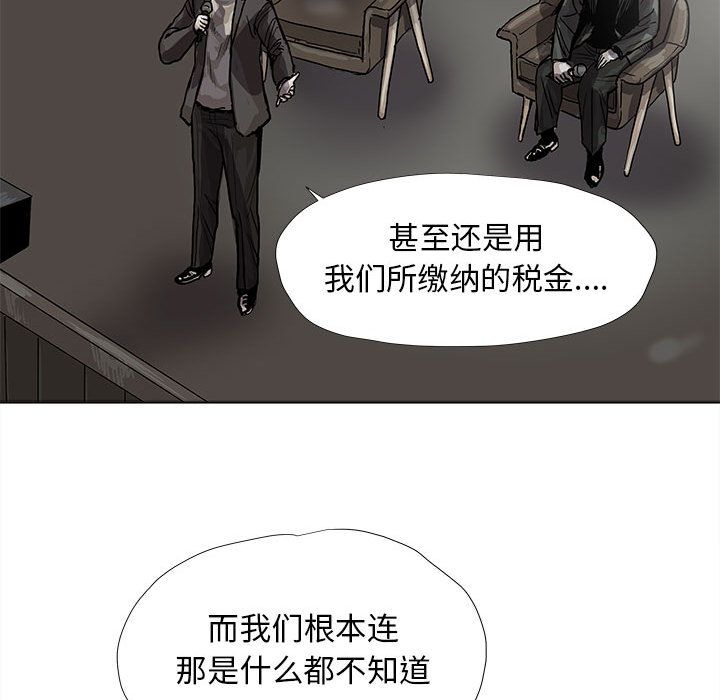 蔚蓝世界 第 27 章 第18页
