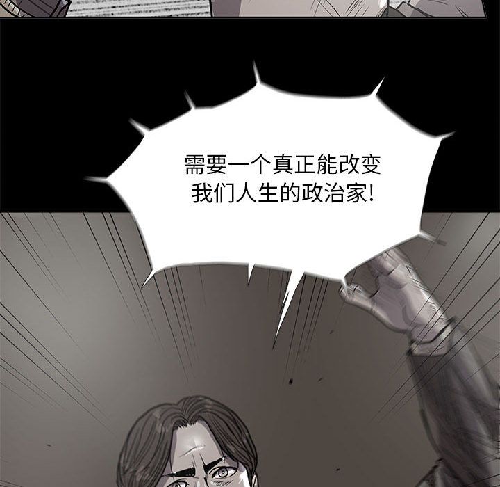 蔚蓝世界 第 27 章 第38页