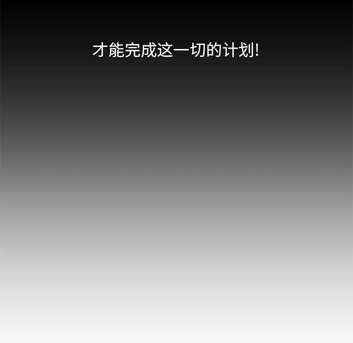 蔚蓝世界 第 27 章 第52页