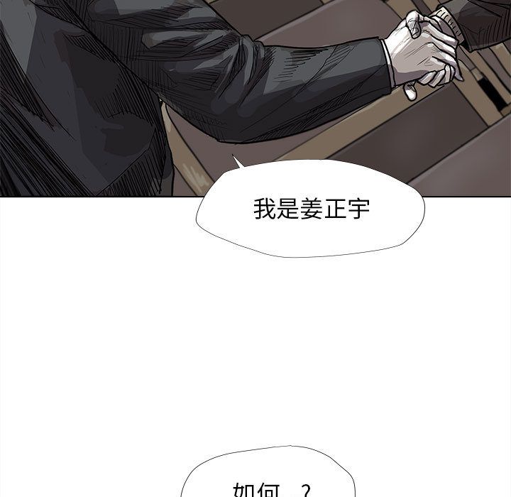 蔚蓝世界 第 27 章 第69页