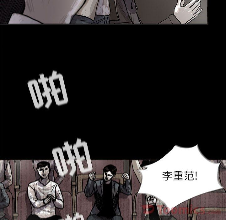 蔚蓝世界 第 27 章 第42页