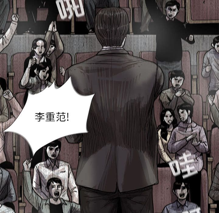 蔚蓝世界 第 27 章 第43页