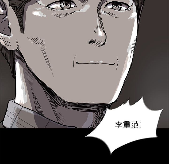 蔚蓝世界 第 27 章 第45页