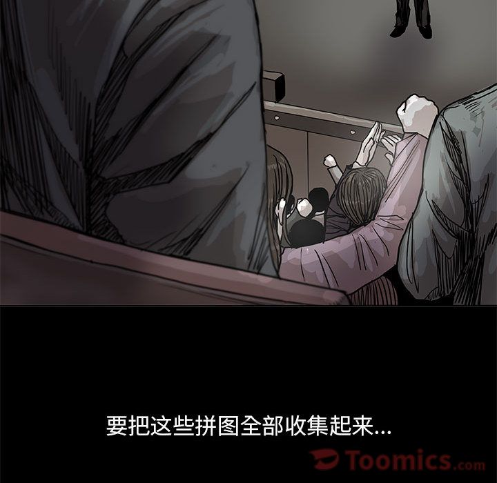 蔚蓝世界 第 27 章 第48页