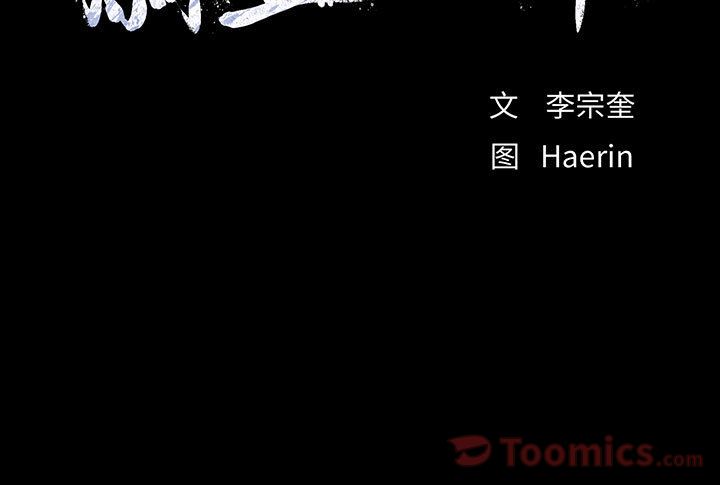 蔚蓝世界 第 27 章 第88页