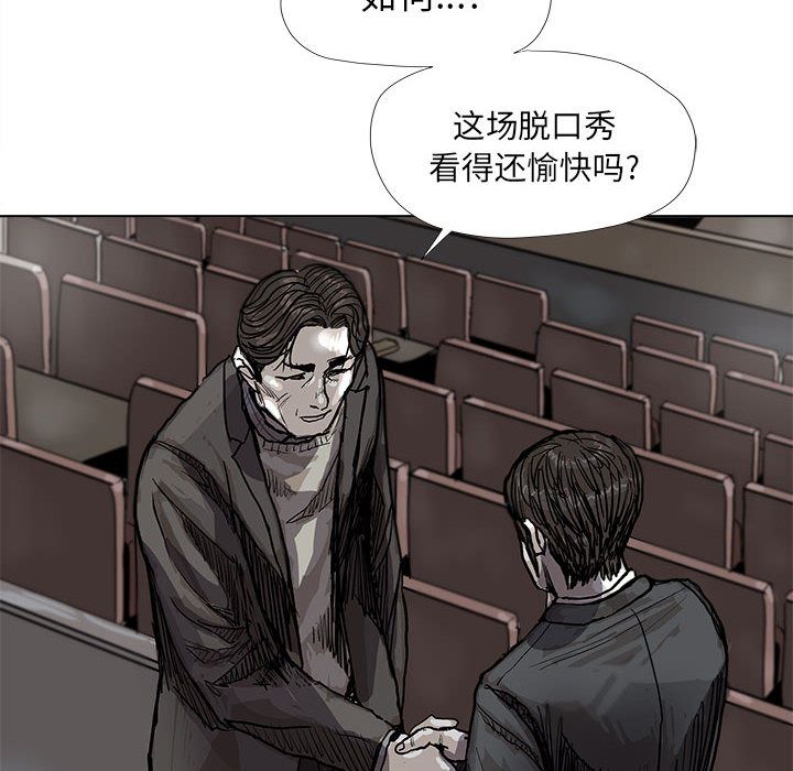蔚蓝世界 第 27 章 第70页