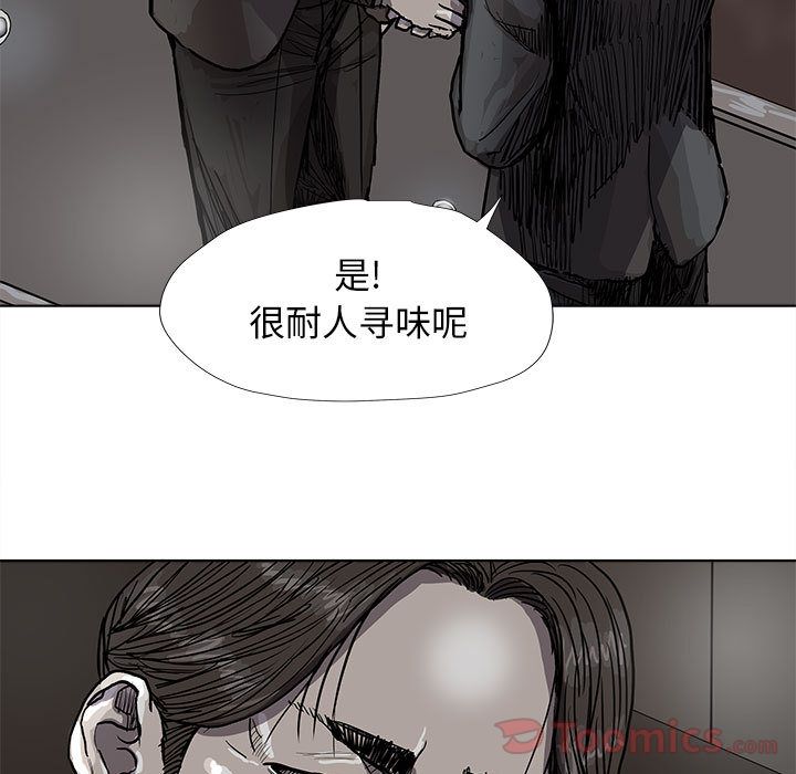 蔚蓝世界 第 27 章 第71页
