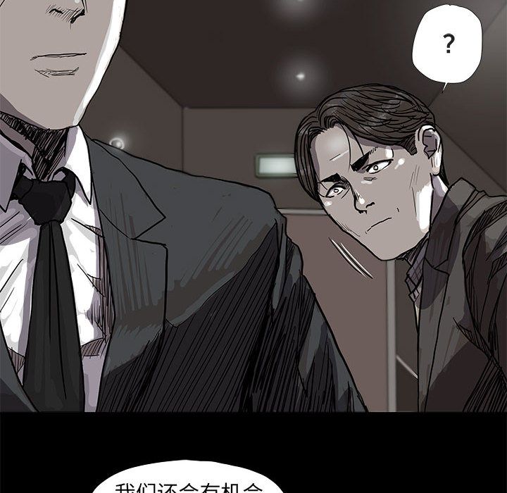 蔚蓝世界 第 27 章 第79页