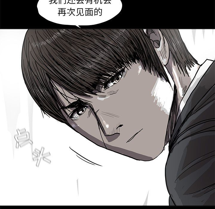 蔚蓝世界 第 27 章 第80页