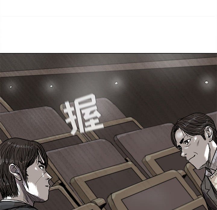 蔚蓝世界 第 28 章 第10页