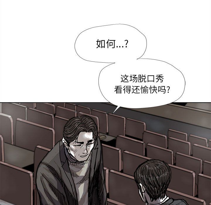 蔚蓝世界 第 28 章 第12页