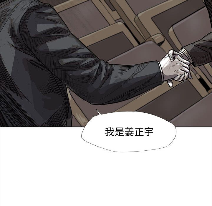 蔚蓝世界 第 28 章 第11页