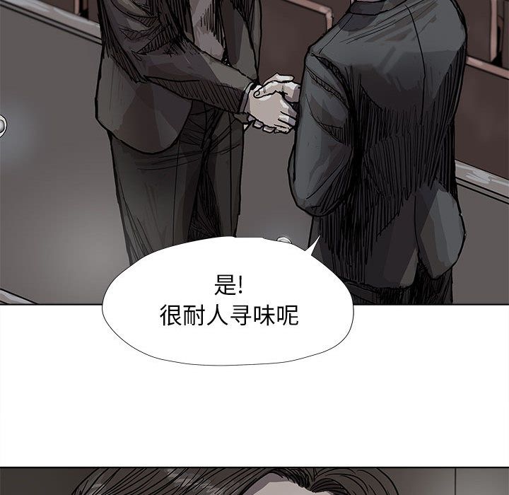 蔚蓝世界 第 28 章 第13页