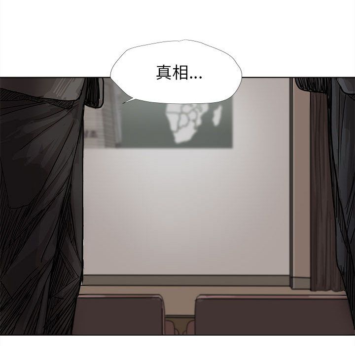 蔚蓝世界 第 28 章 第15页