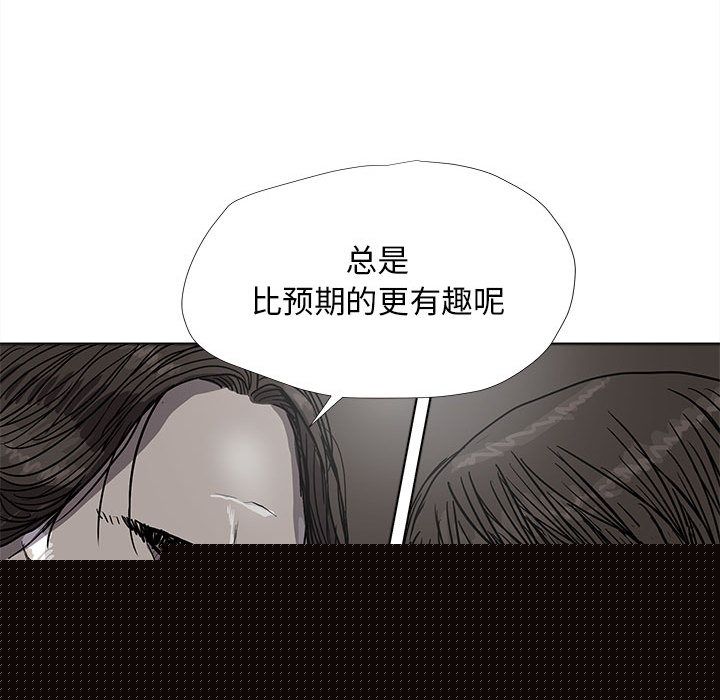 蔚蓝世界 第 28 章 第16页