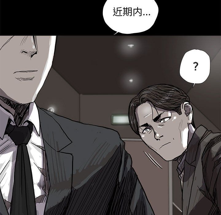 蔚蓝世界 第 28 章 第21页