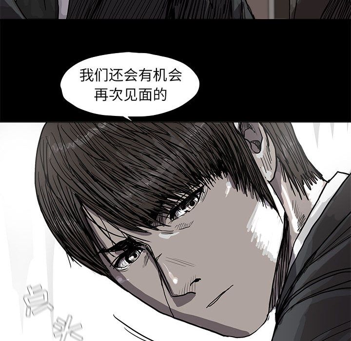 蔚蓝世界 第 28 章 第22页