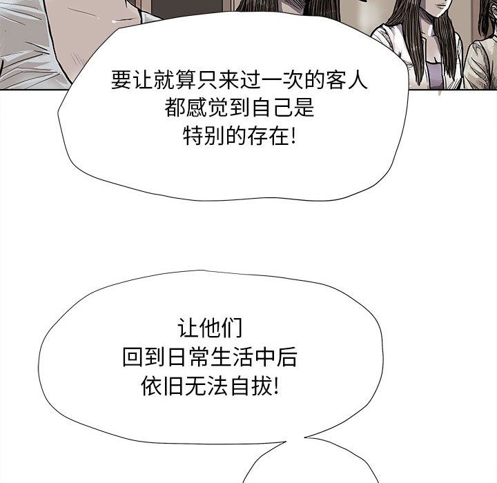 蔚蓝世界 第 28 章 第42页