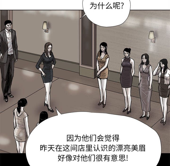 蔚蓝世界 第 28 章 第43页