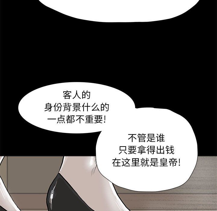 蔚蓝世界 第 28 章 第44页