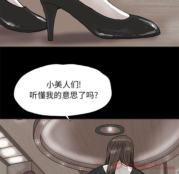蔚蓝世界 第 28 章 第45页