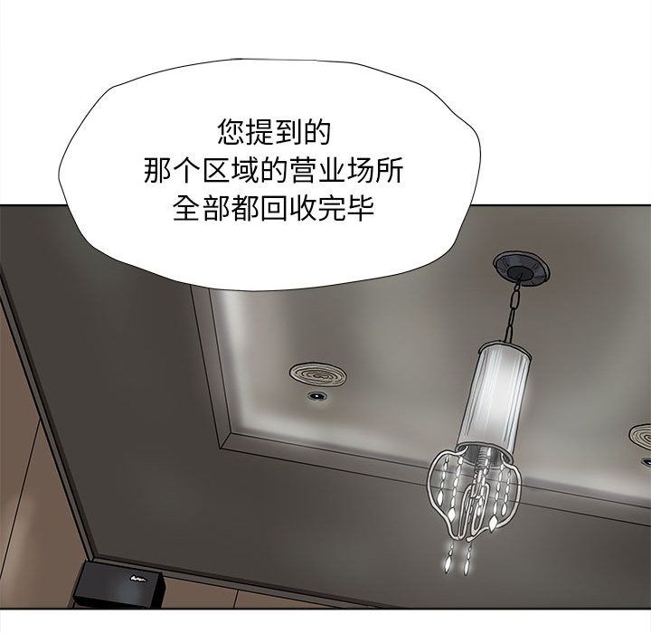 蔚蓝世界 第 28 章 第50页