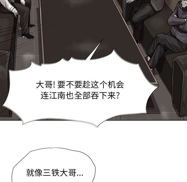 蔚蓝世界 第 28 章 第52页