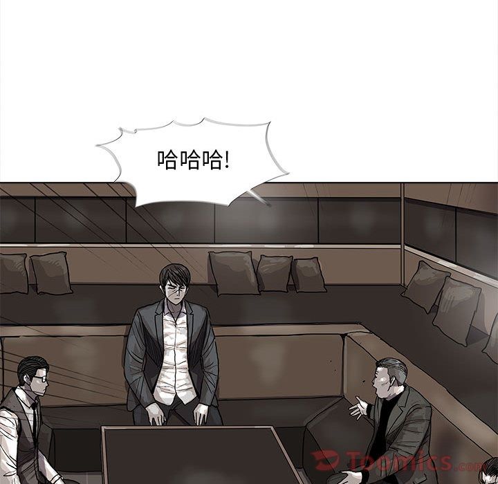 蔚蓝世界 第 28 章 第51页