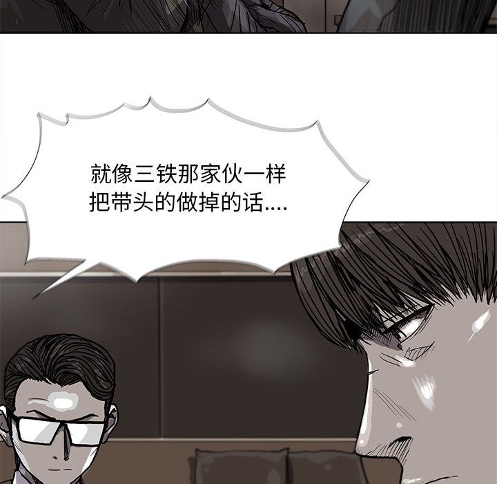 蔚蓝世界 第 28 章 第54页