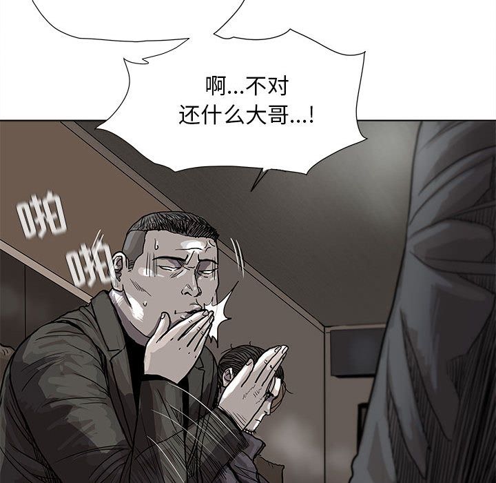 蔚蓝世界 第 28 章 第53页