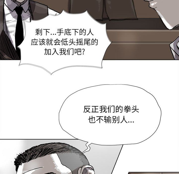 蔚蓝世界 第 28 章 第55页