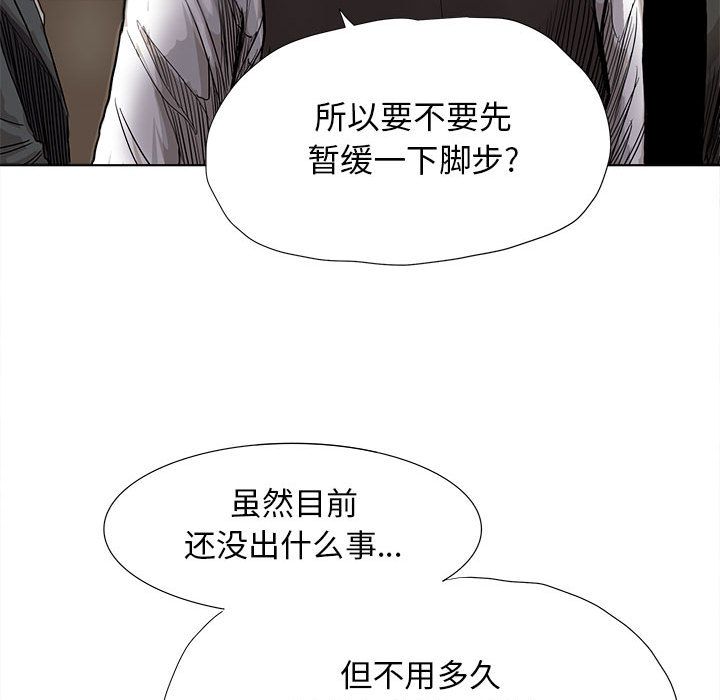 蔚蓝世界 第 28 章 第58页
