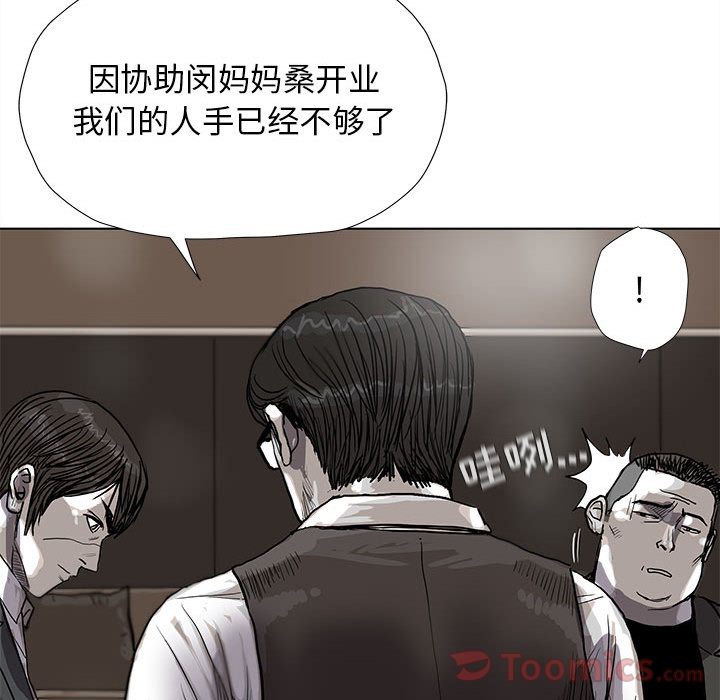 蔚蓝世界 第 28 章 第57页