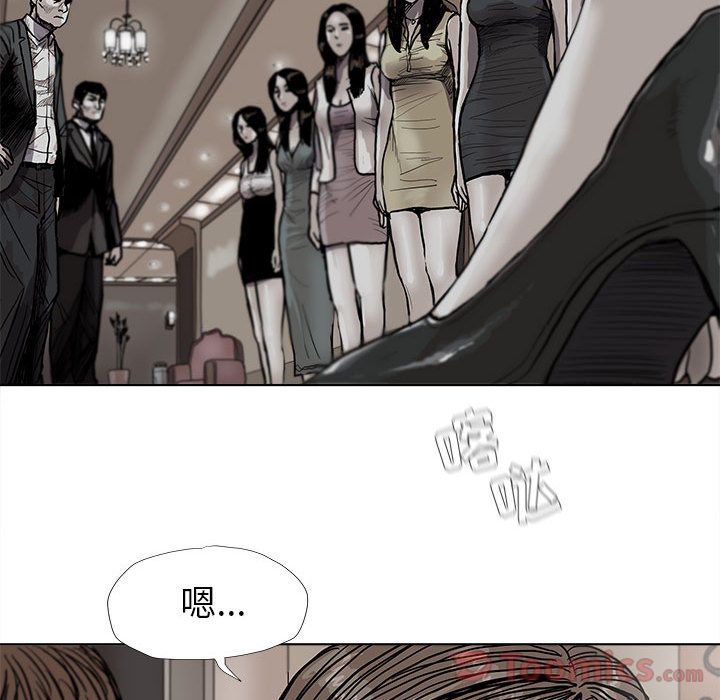蔚蓝世界 第 28 章 第33页