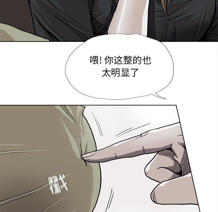 蔚蓝世界 第 28 章 第35页