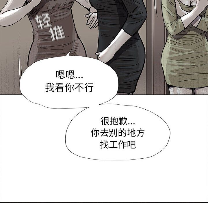 蔚蓝世界 第 28 章 第37页