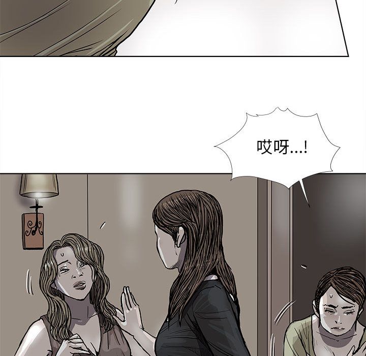 蔚蓝世界 第 28 章 第36页