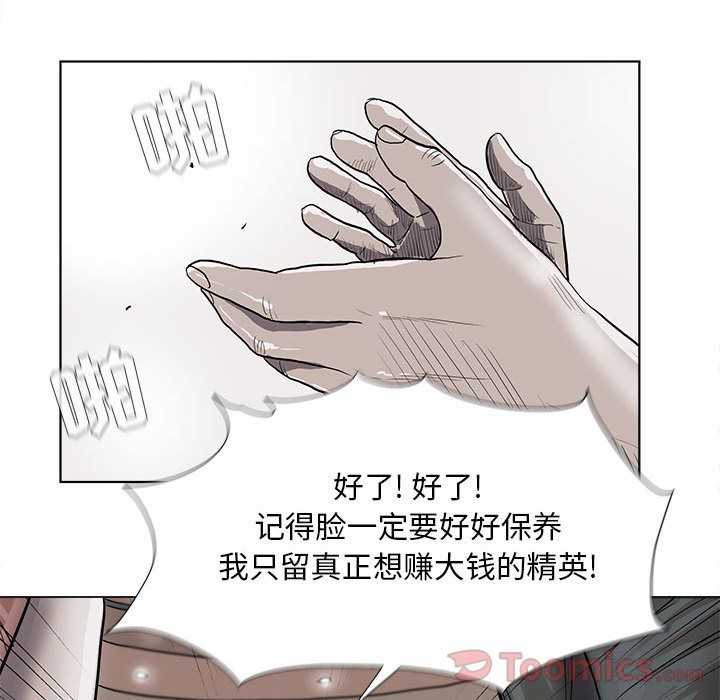 蔚蓝世界 第 28 章 第39页