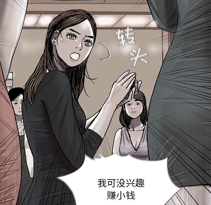 蔚蓝世界 第 28 章 第40页