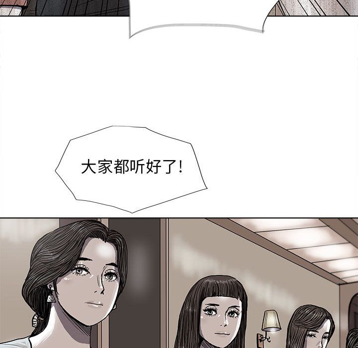蔚蓝世界 第 28 章 第41页