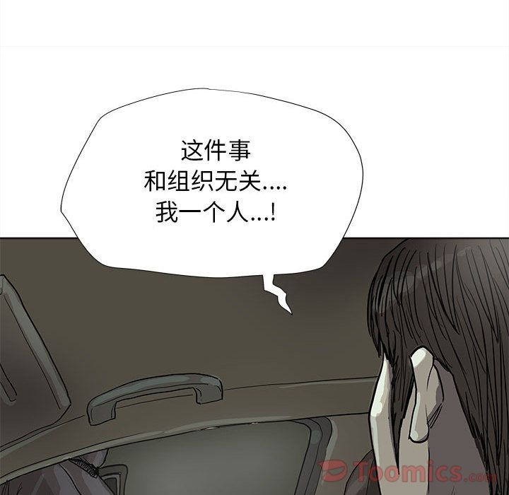 蔚蓝世界 第 28 章 第82页